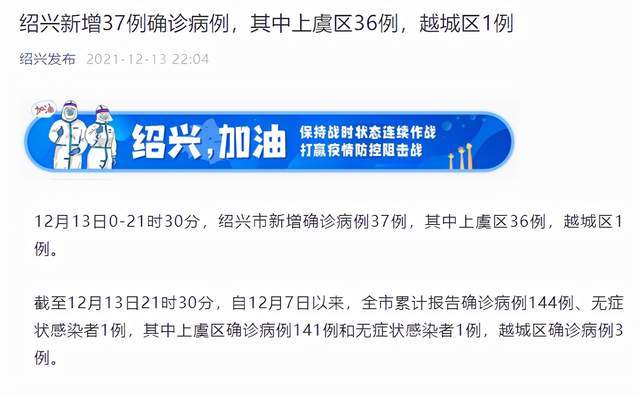 浙江3地新增50例确诊(浙江新增1)