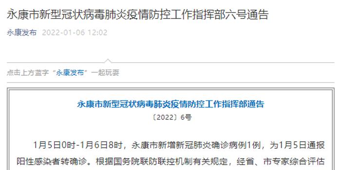 浙江3地新增50例确诊(浙江新增1)