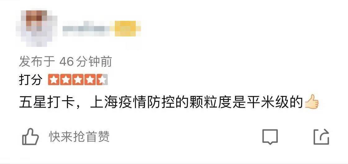 上海新增一个中风险地区(上海再有2地升为中风险)