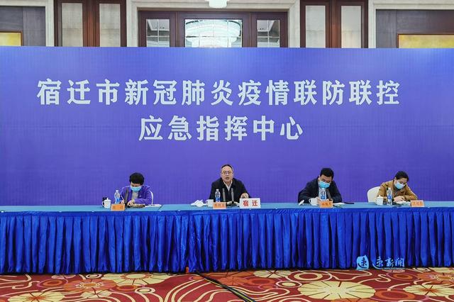 【江苏宿迁疫情最新消息,江苏宿迁新型冠状病毒最新消息】