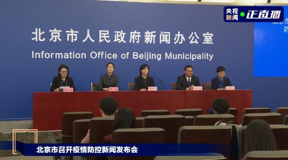 北京新增6名感染者：均为高校学生(北京新增病例学校)