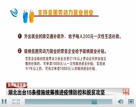 最新湖北疫情.最新湖北疫情防控政策？
