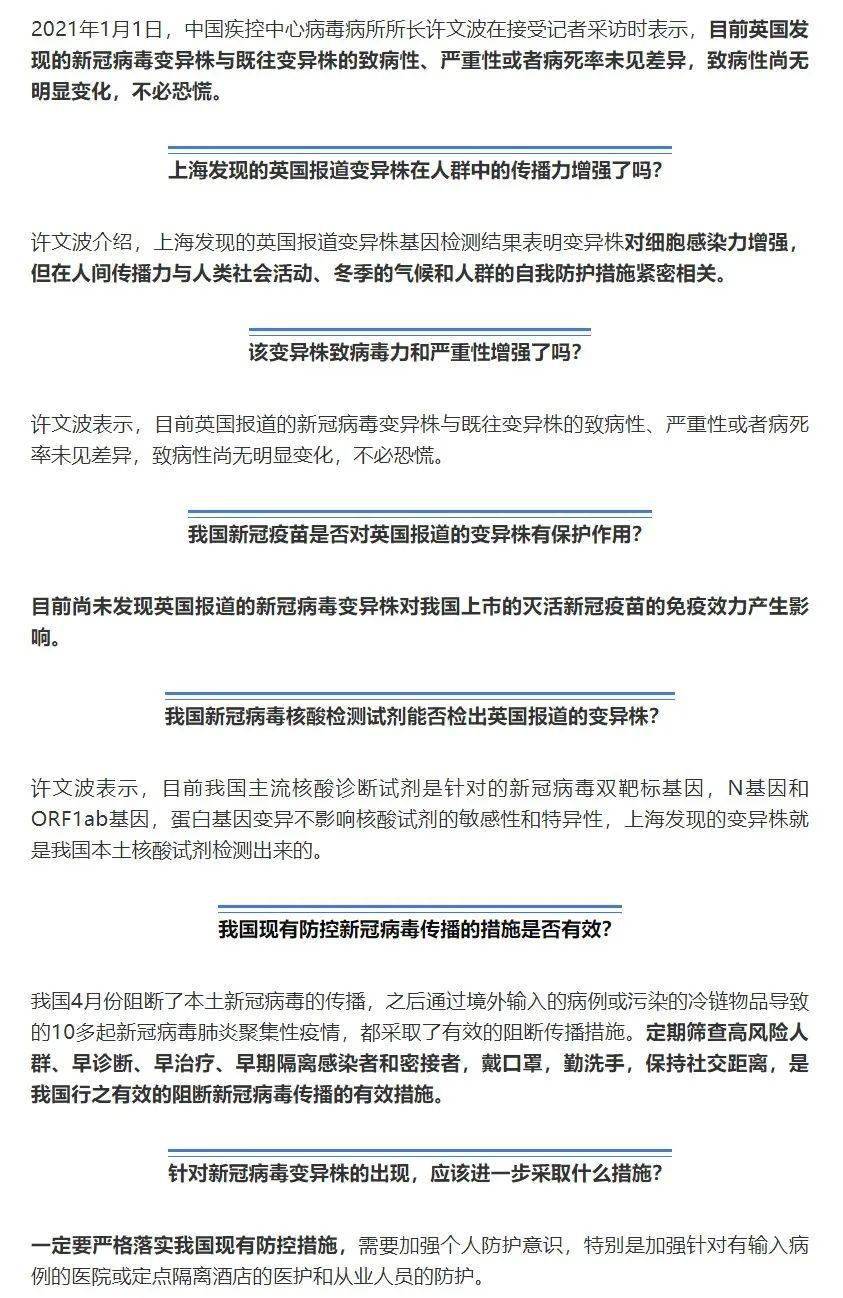 【中疾控谈上海变异病毒病例,上海变异疫情】
