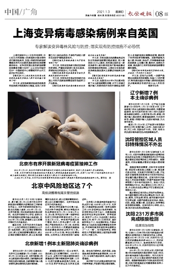 【中疾控谈上海变异病毒病例,上海变异疫情】