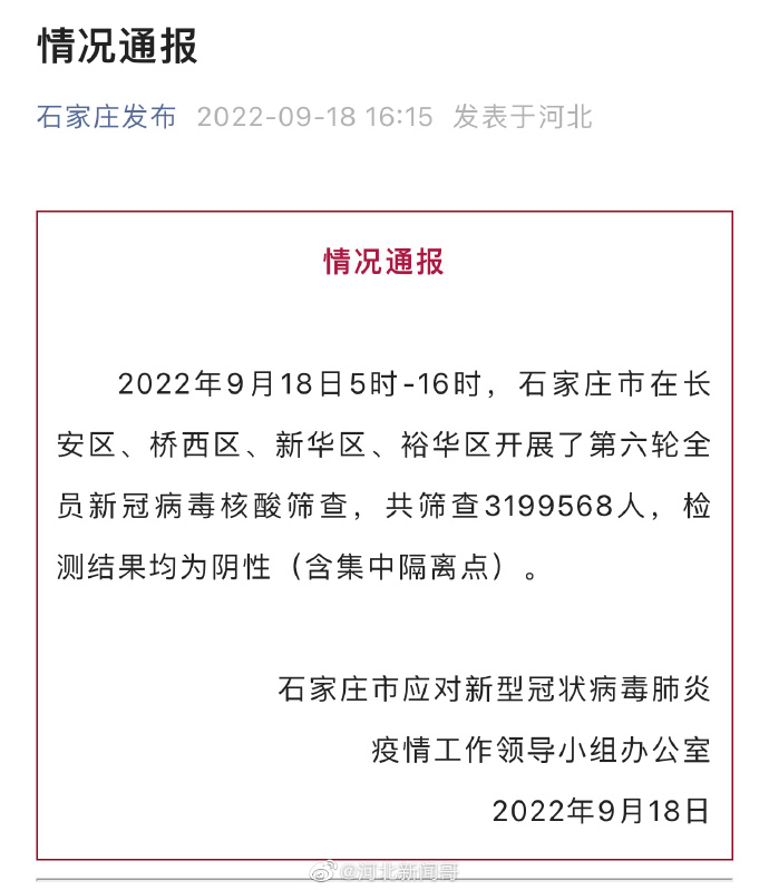 裕华区疫情最新消息(裕华区疫情报告)