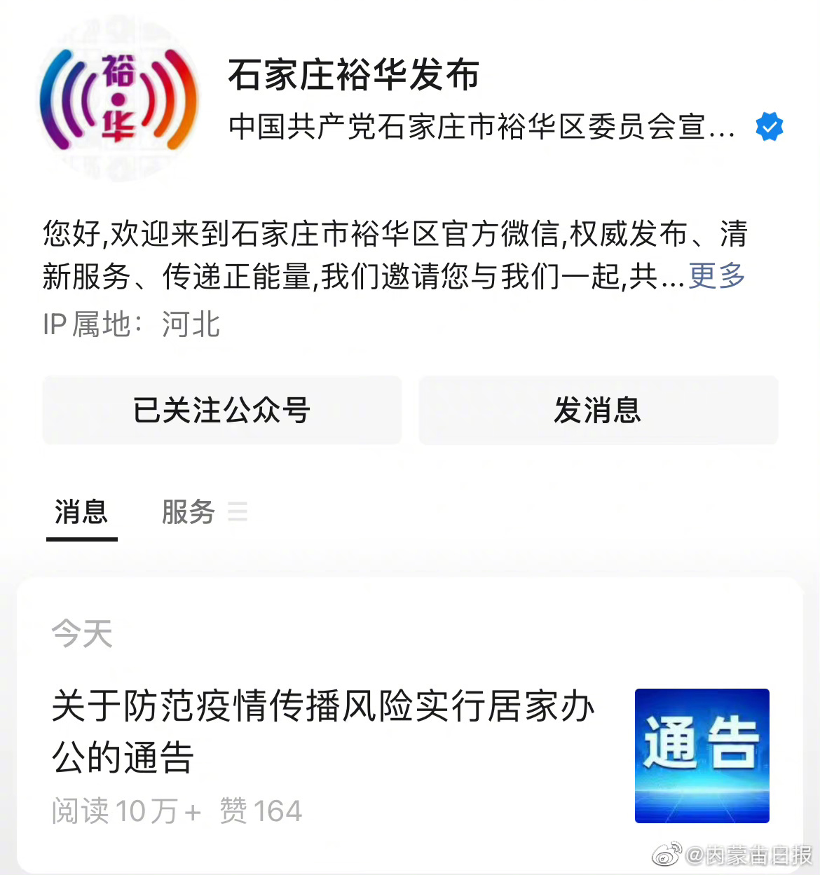 裕华区疫情最新消息(裕华区疫情报告)