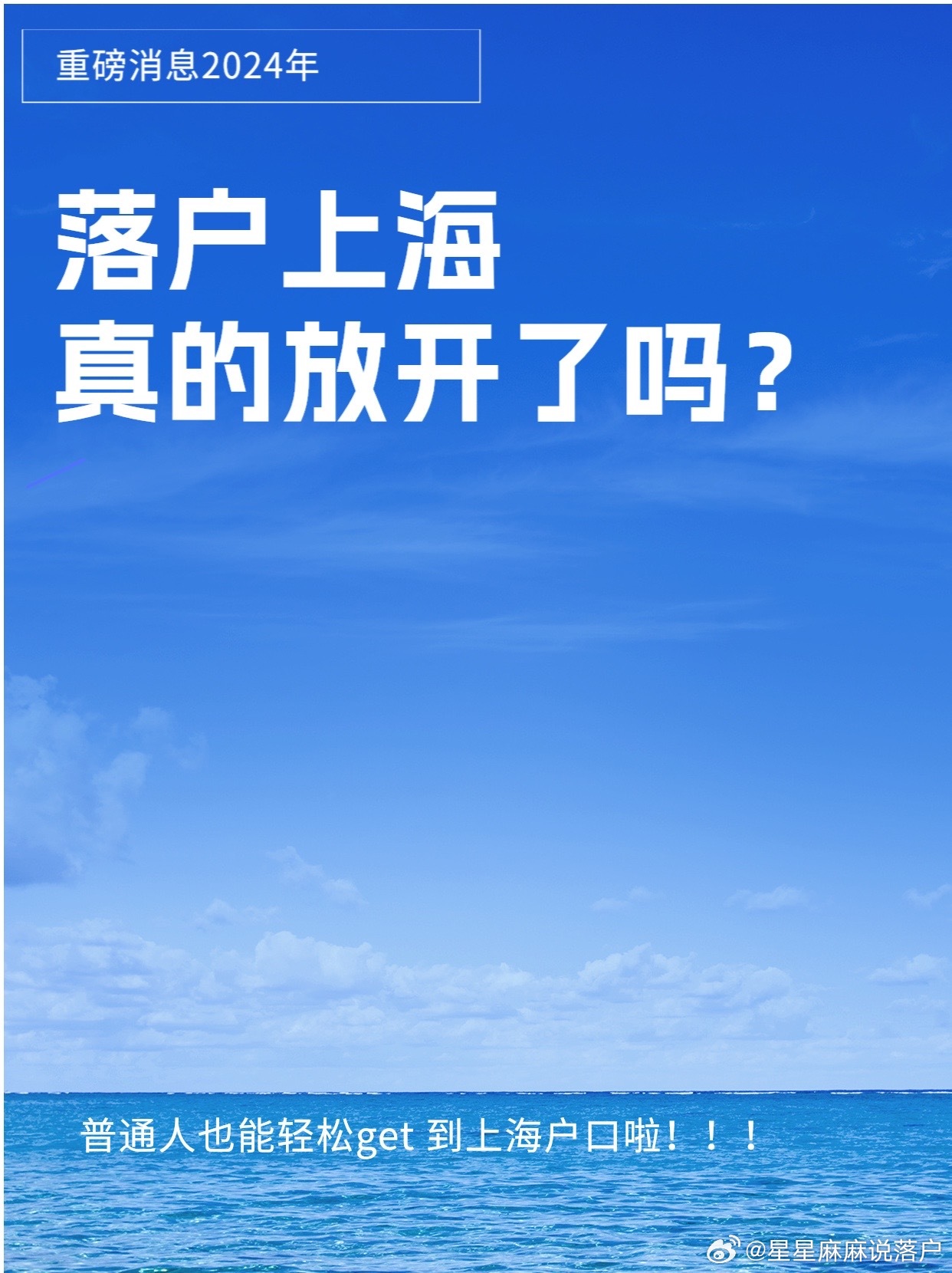 【近百位上海人的解封愿望,2021上海解封了吗】