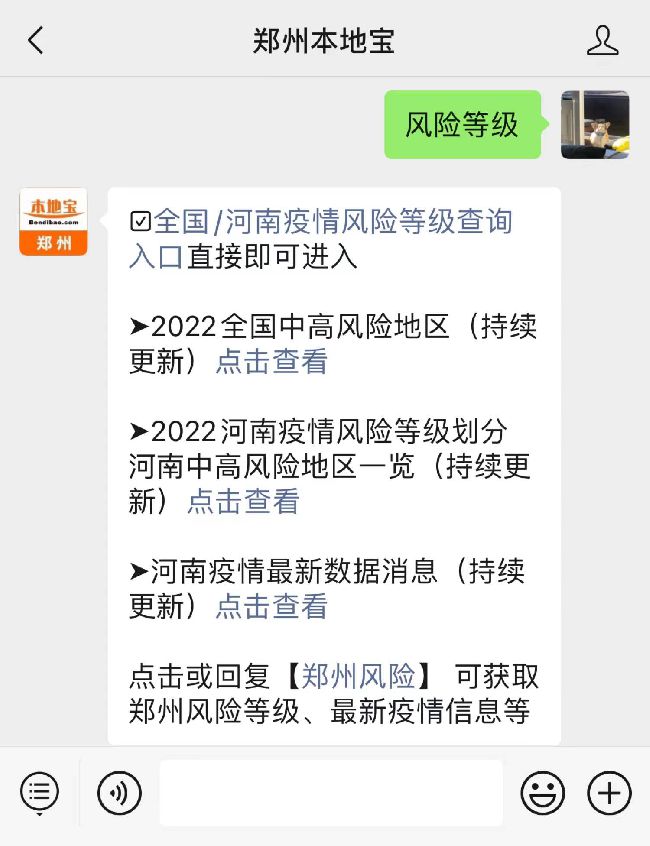 疫情风险等级地区名单/疫情风险等级地区名单查询