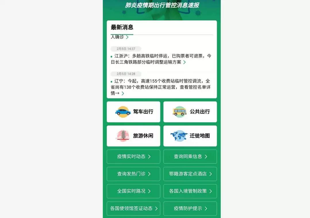 武汉疫情实时动态(武汉疫情实时动态最新消息)