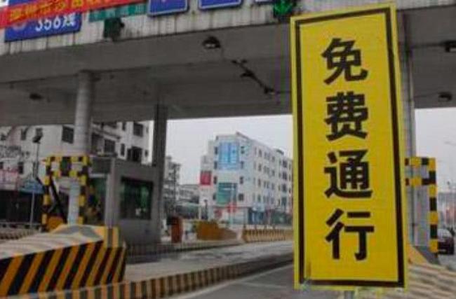 清明节高速免费吗2019(清明节高速免费吗从几号开始)