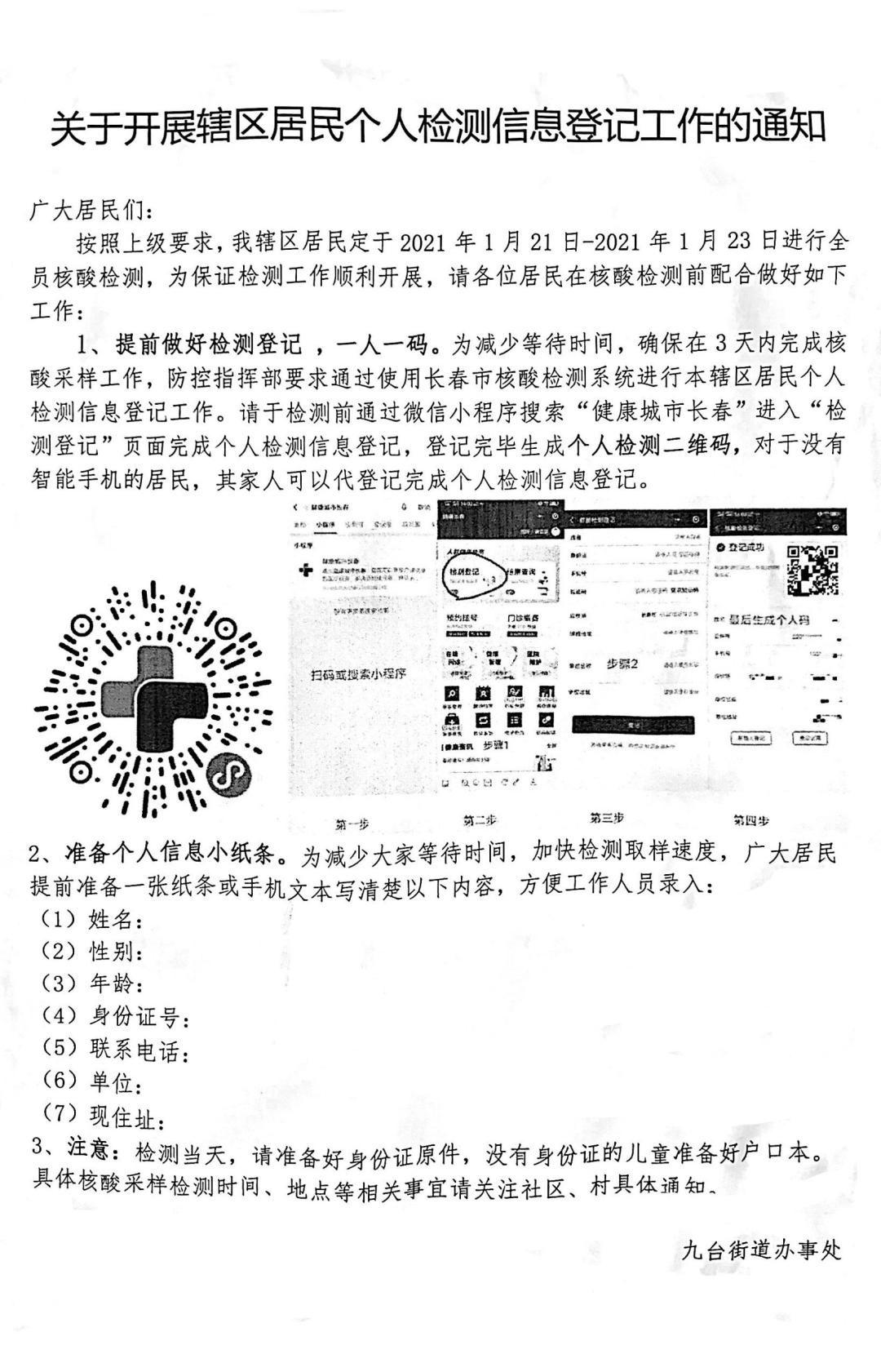 吉林新增2例大连输入病例(吉林新增确诊29例)