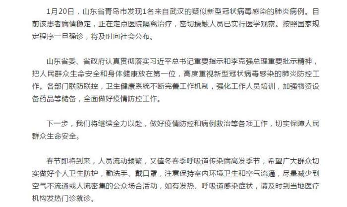 上海仁济医院发现1例疑似病例.上海仁济医院现在什么情况？