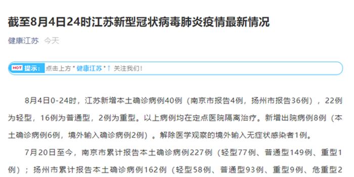 31省新增本土确诊80例.31省新增本土确诊病例40例？