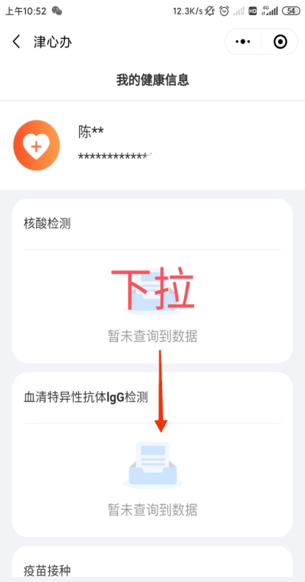天津新病例谜团/天津新冠疑似病例