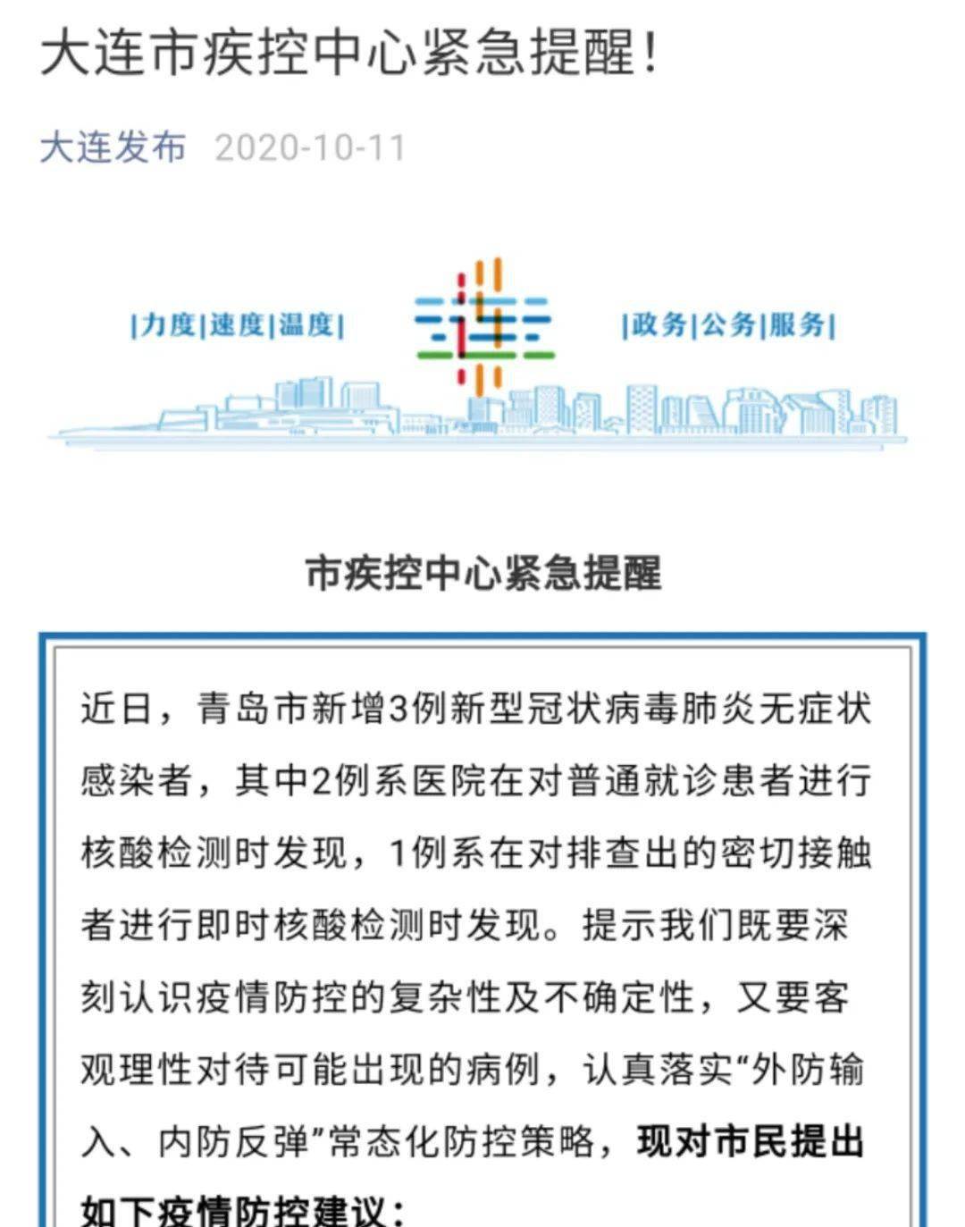 江西一地新增9例核酸阳性人员.江西疑似阳性？