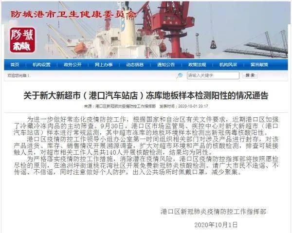 江西一地新增9例核酸阳性人员.江西疑似阳性？