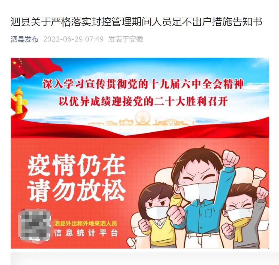 【安徽新增本土确诊病例2例,安徽新增本土确诊病例2例 新增本土无症状感染者3例】