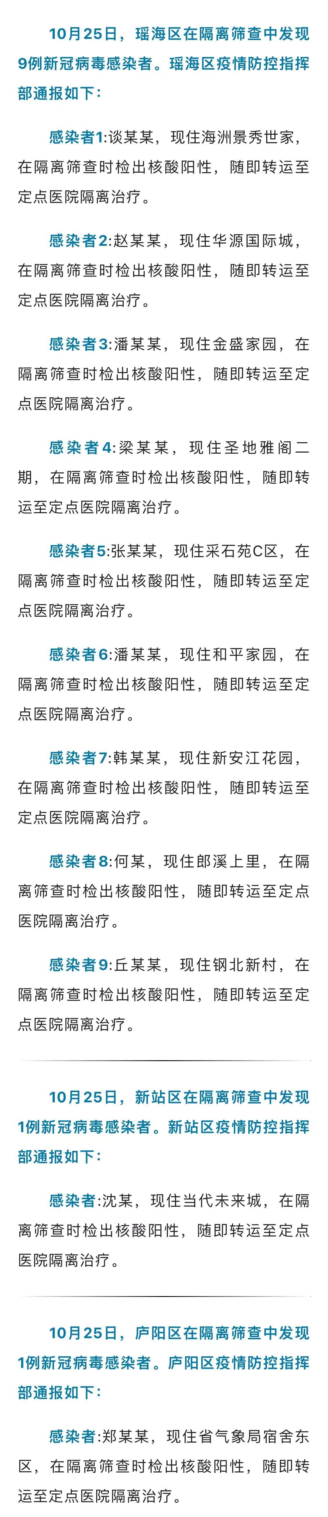 【安徽新增本土确诊病例2例,安徽新增本土确诊病例2例 新增本土无症状感染者3例】