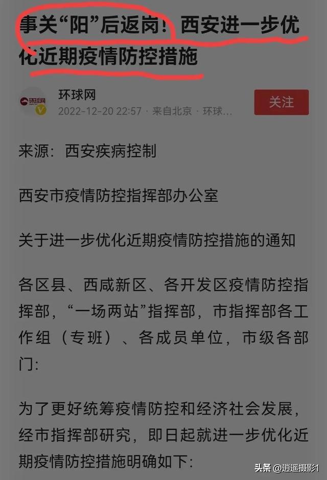 西安最新疫情报告.西安最新疫情播报？