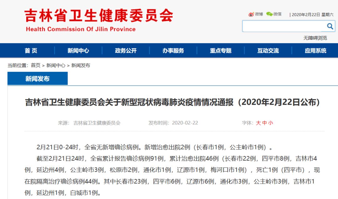 全国新增确诊病例397例.全国新增确诊病例397例最新消息？