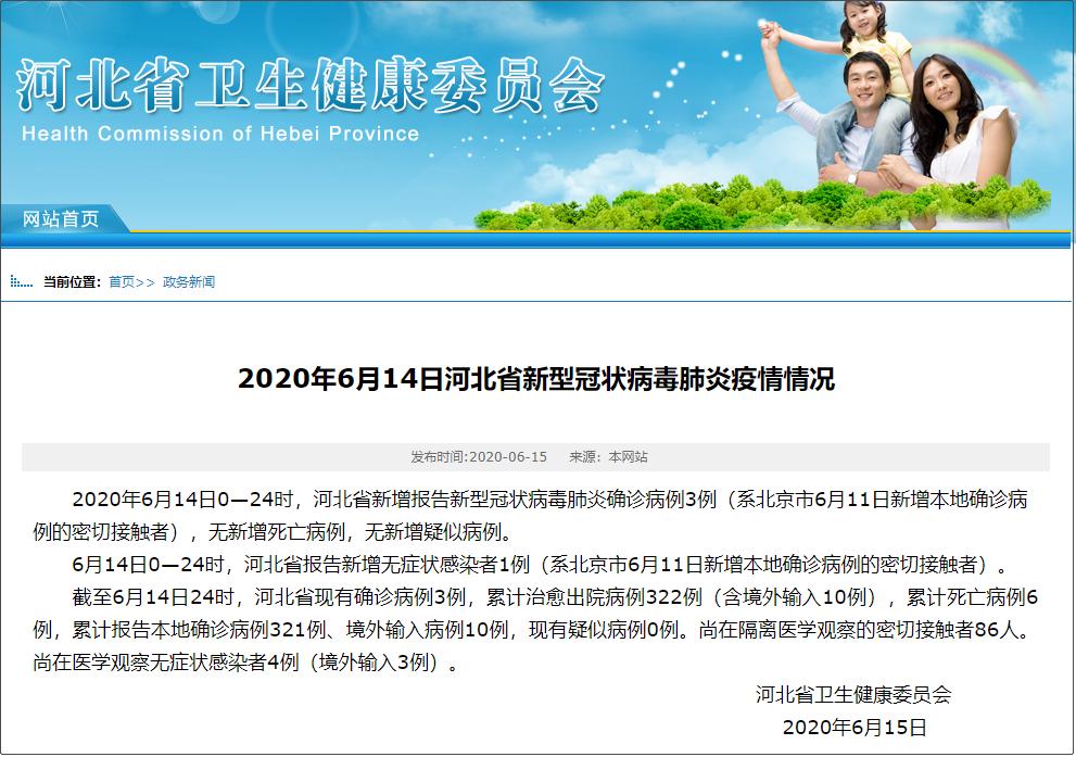 河北疫情最新消息今天新增一例的简单介绍