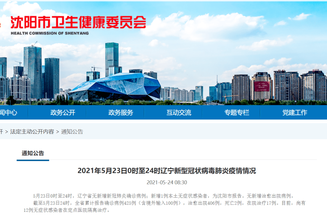 【成都最新出入政策,成都出行最新通知】