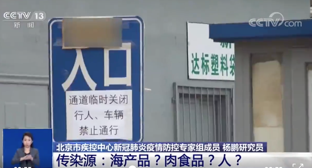 北京辟谣新发地封控(北京新发地封了多长时间)