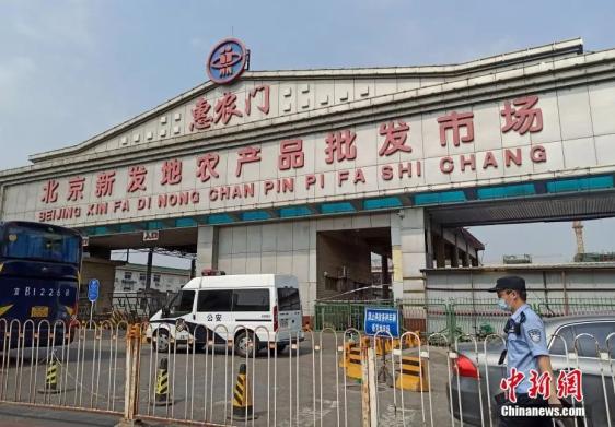 北京辟谣新发地封控(北京新发地封了多长时间)
