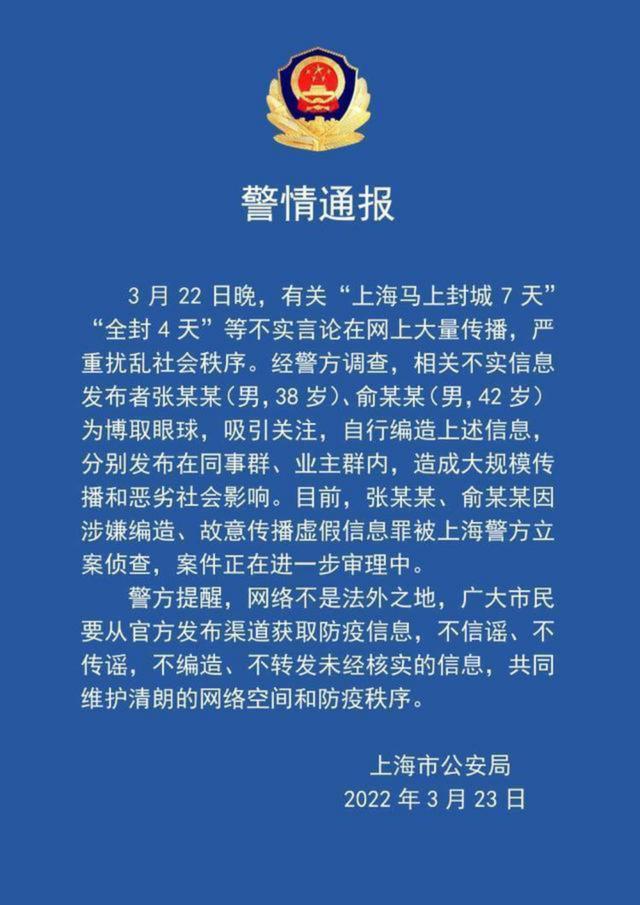 【上海回应大面积封控传言,上海回应大面积封控传言是真的吗】