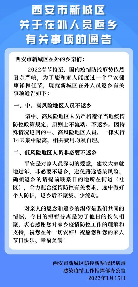 西安的疫情最新消息.西安的疫情最新通告？