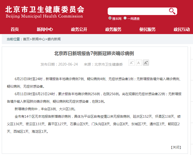 怀柔疫情(怀柔疫情最新报道)