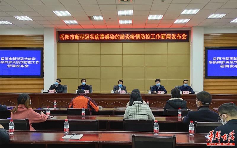 岳阳最新疫情.岳阳疫情最新消息今天新增25？