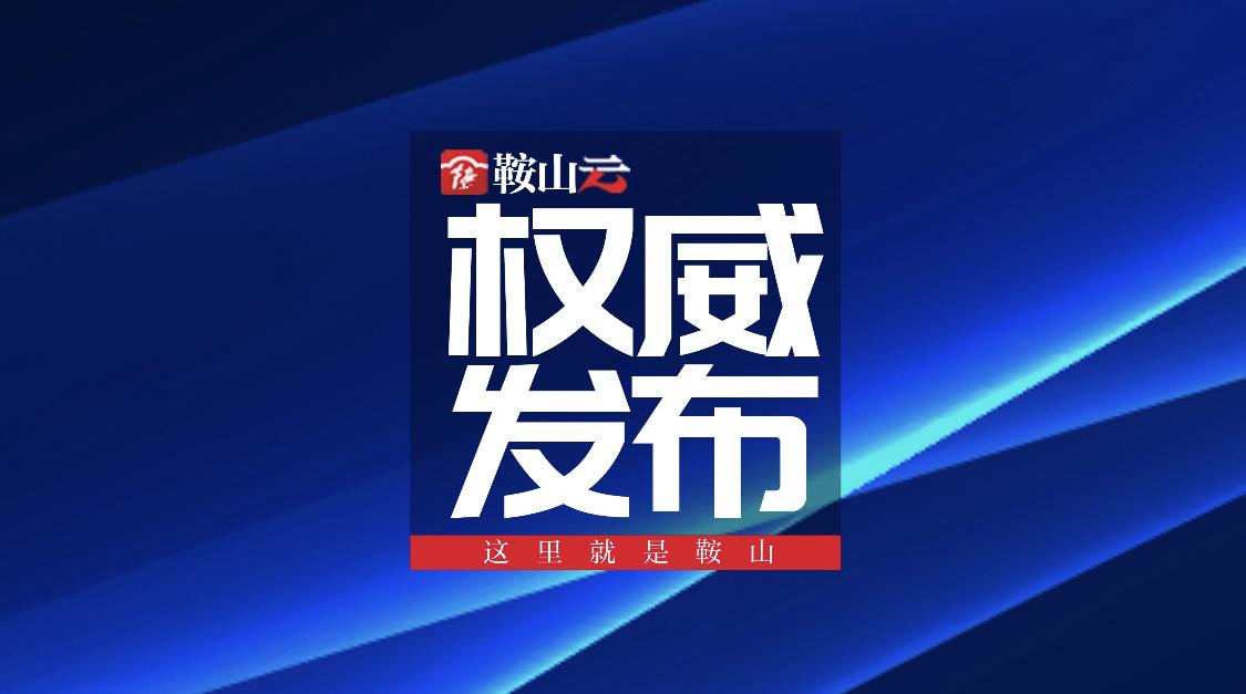 辽宁昨增85例本土无症状.辽宁增7例本土确诊3例无症状？