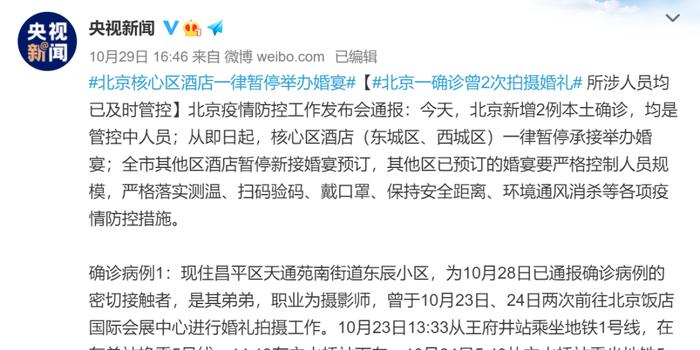 北京一摄影师确诊.北京疫情摄影师？