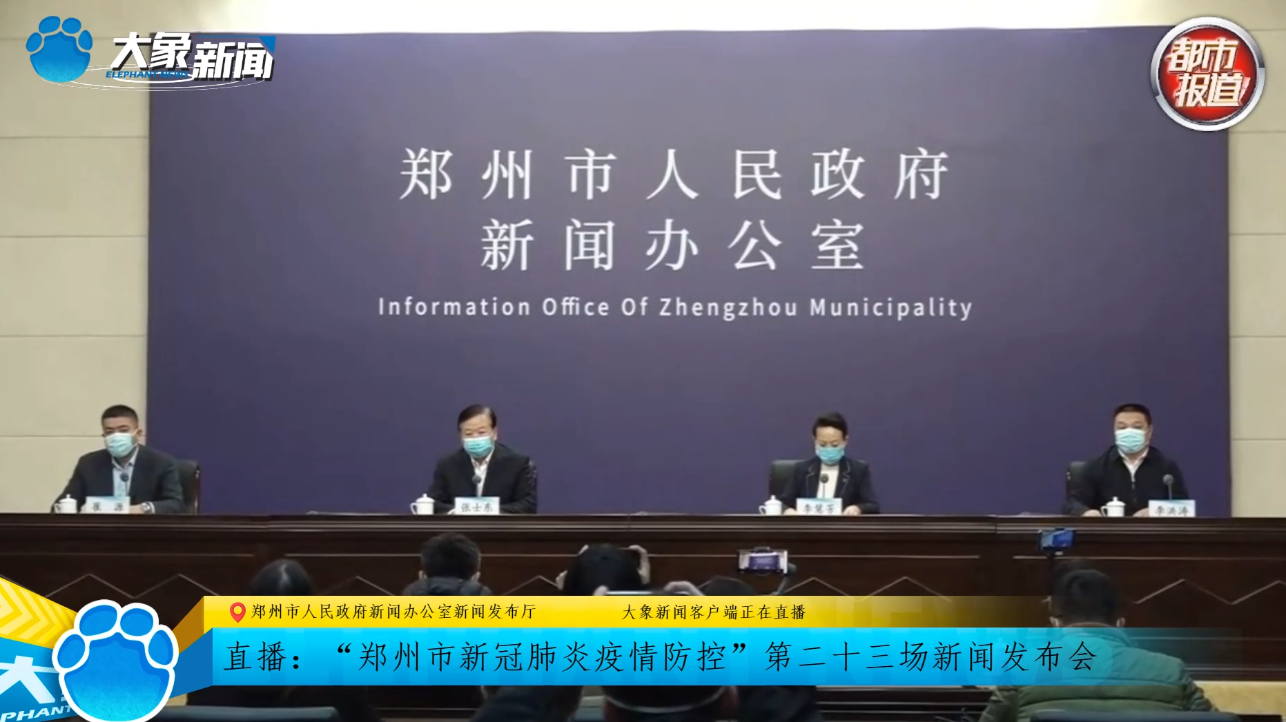 郑州一度假区或为疫情传播关键点.郑州疫情传播链条？