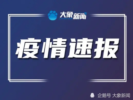 郑州一度假区或为疫情传播关键点.郑州疫情传播链条？