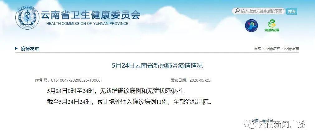 31省区市新增确诊11例.31省区市新增确诊病例27例？