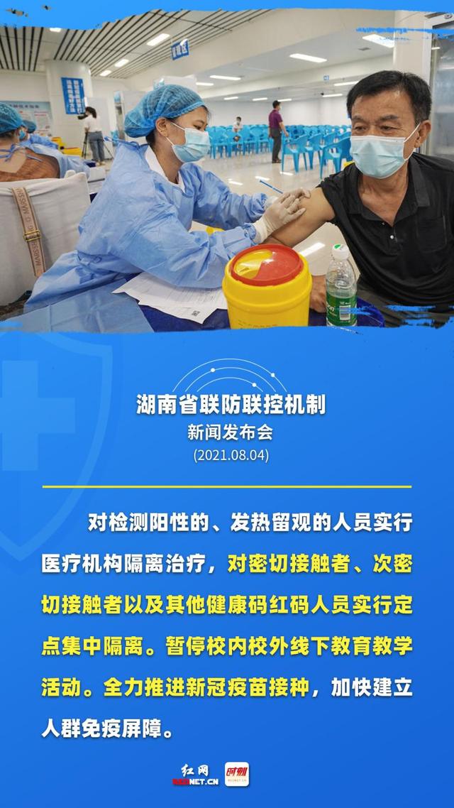 【湖南新型肺炎,湖南新型冠状肺炎】