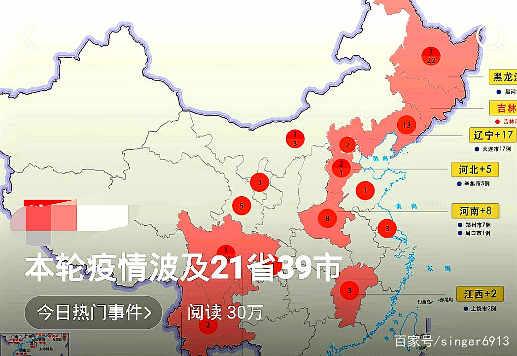 本轮疫情波及28省份/本轮疫情波及11省 是哪些省份