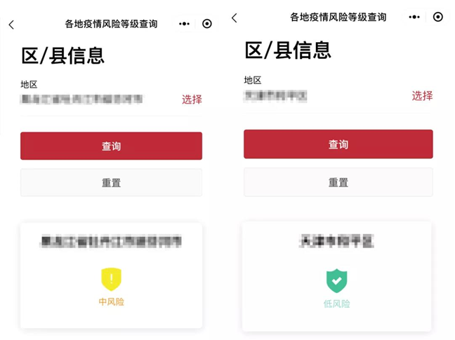 【各地疫情风险等级,各地区疫情风险等级实时】