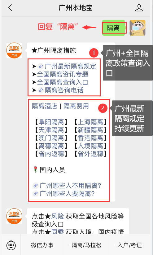 【各地疫情风险等级,各地区疫情风险等级实时】