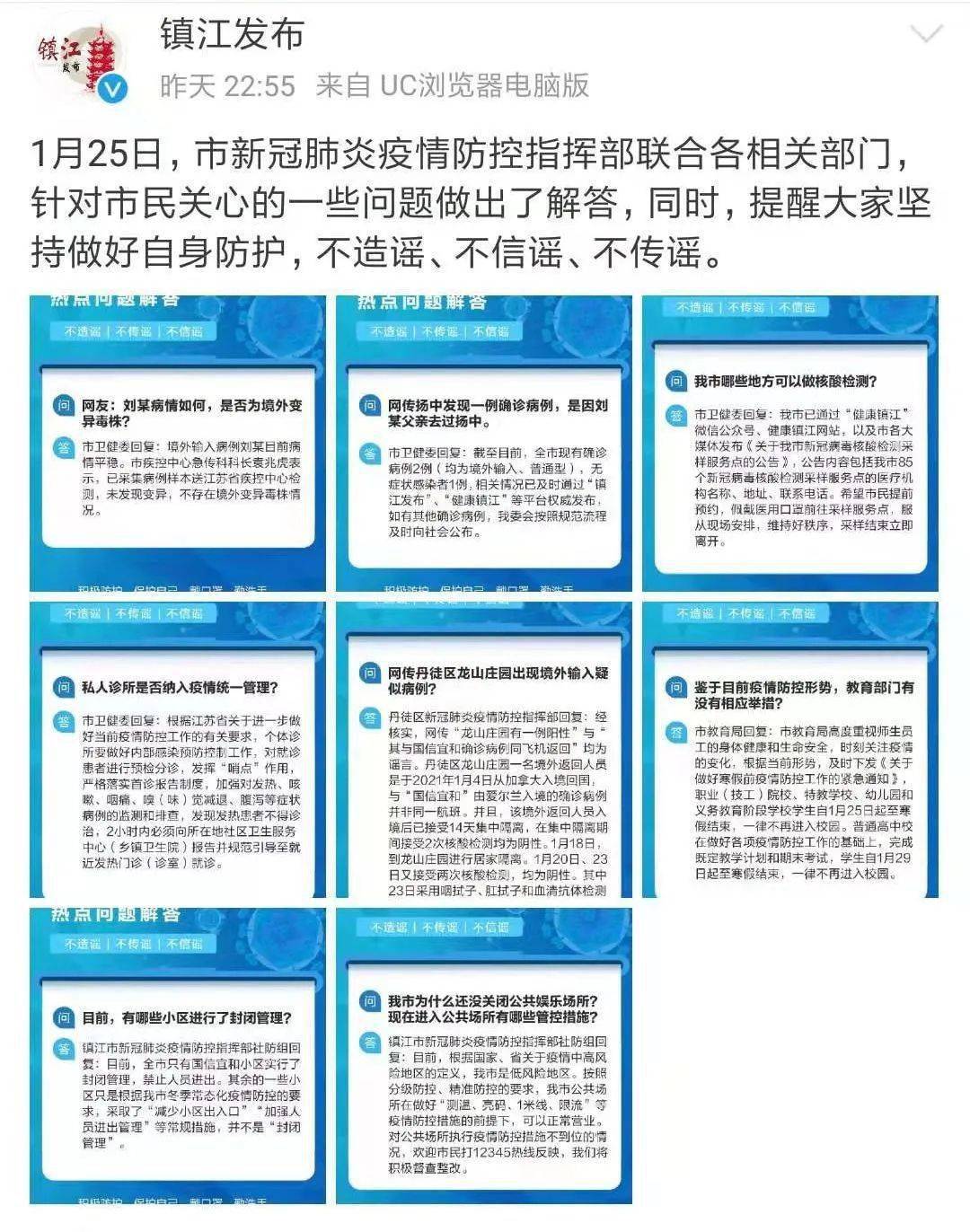 江苏最新疫情通报(江苏最新疫情新增一例)
