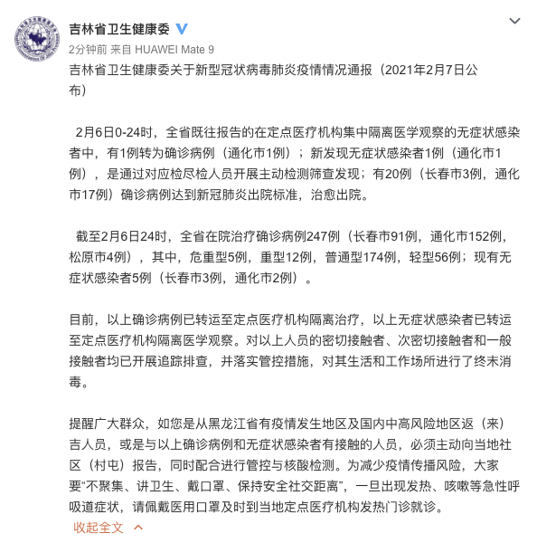 天津一无症状感染者转为确诊病例.天津几例无症状病例？