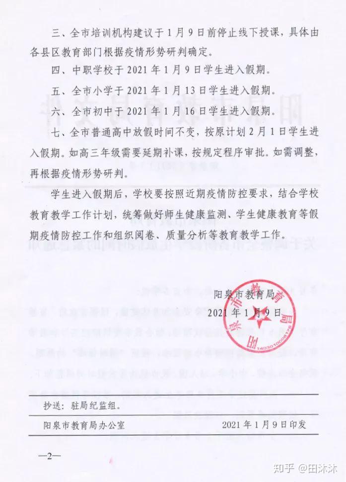 河北新增20例本土确诊(河北新增确诊病例21例)