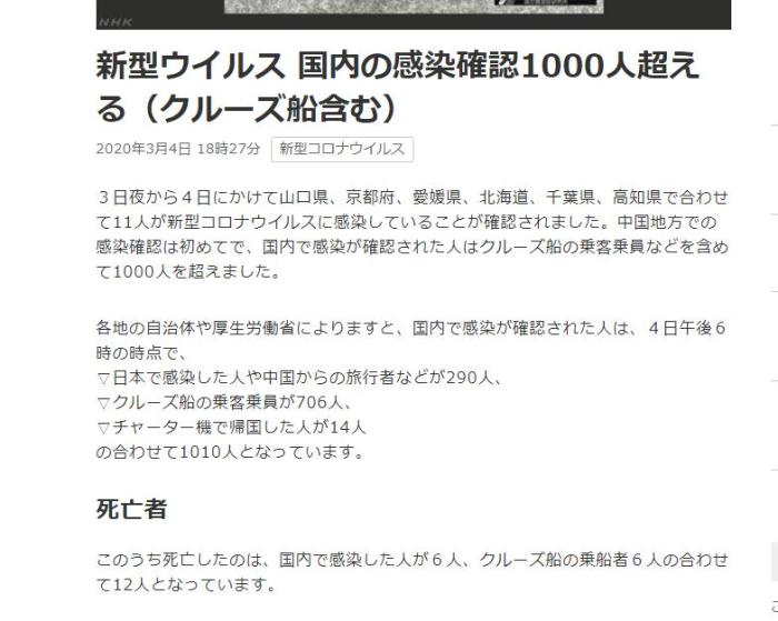 天津新病例谜团/天津出现新病例