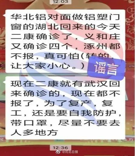 河北新增90例本土病例(河北新增90例本土确诊活动轨迹)