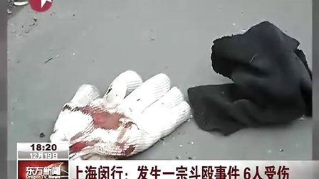 上海今天刚刚发生的新闻/上海昨晚发生重大刑事案件