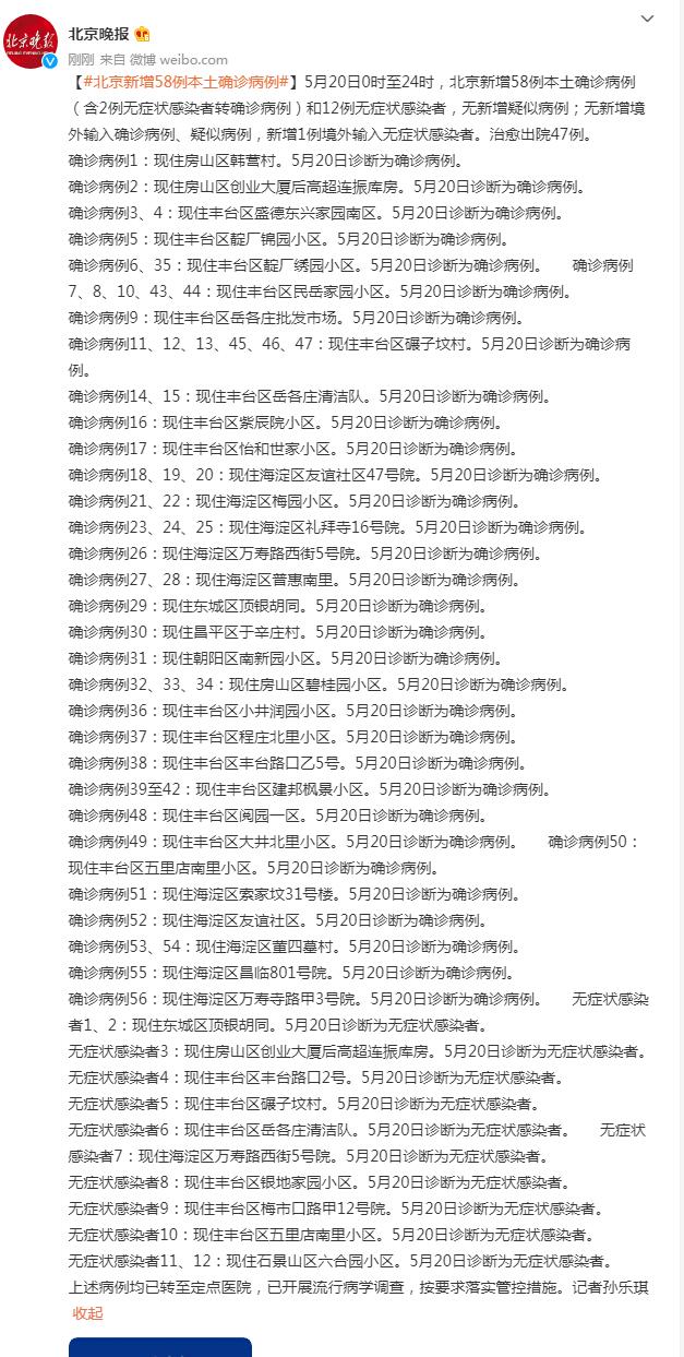 【北京疑似病例,北京出现疑似病历】