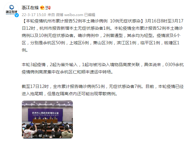 【杭州新增1例确诊,杭州新增1例确诊是哪里的】