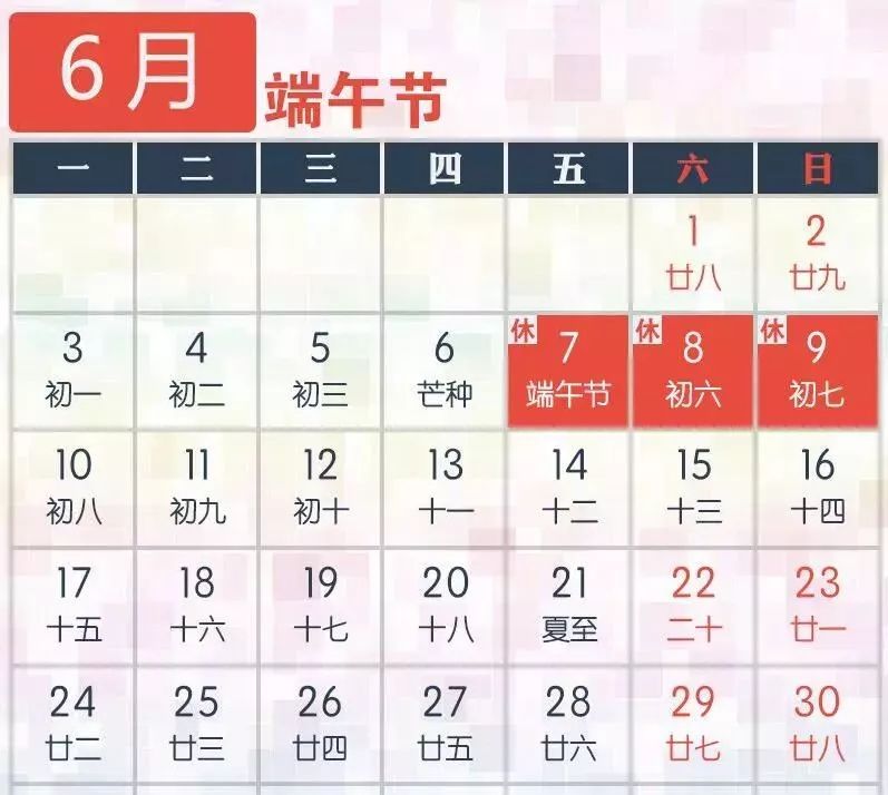 【五一假期调休,五一假期调休哪天休息】